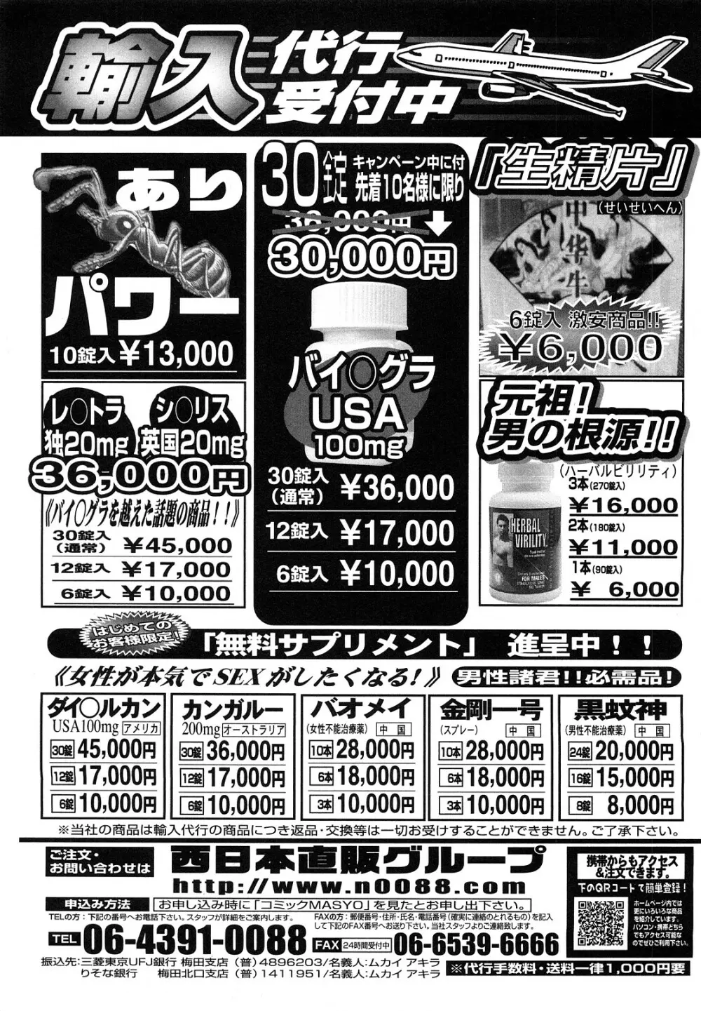 コミック・マショウ 2008年5月号 Page.140