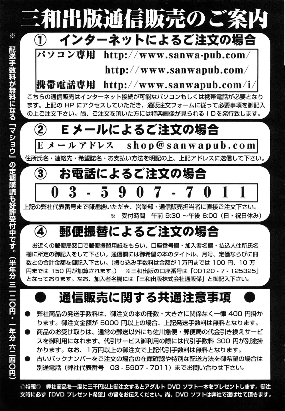 コミック・マショウ 2008年5月号 Page.224