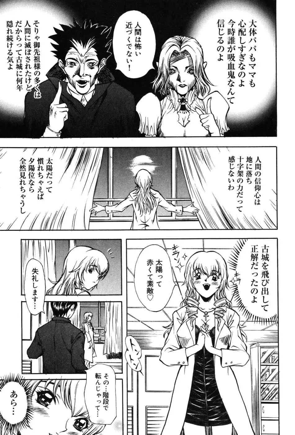 女教師マキシマム Page.63