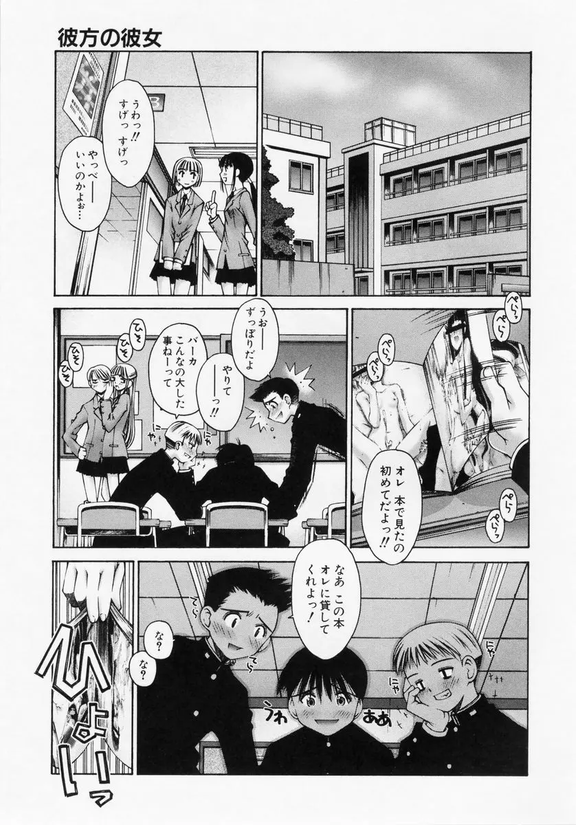 恋愛コンプレックス Page.115