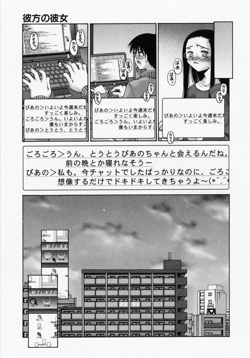 恋愛コンプレックス Page.123