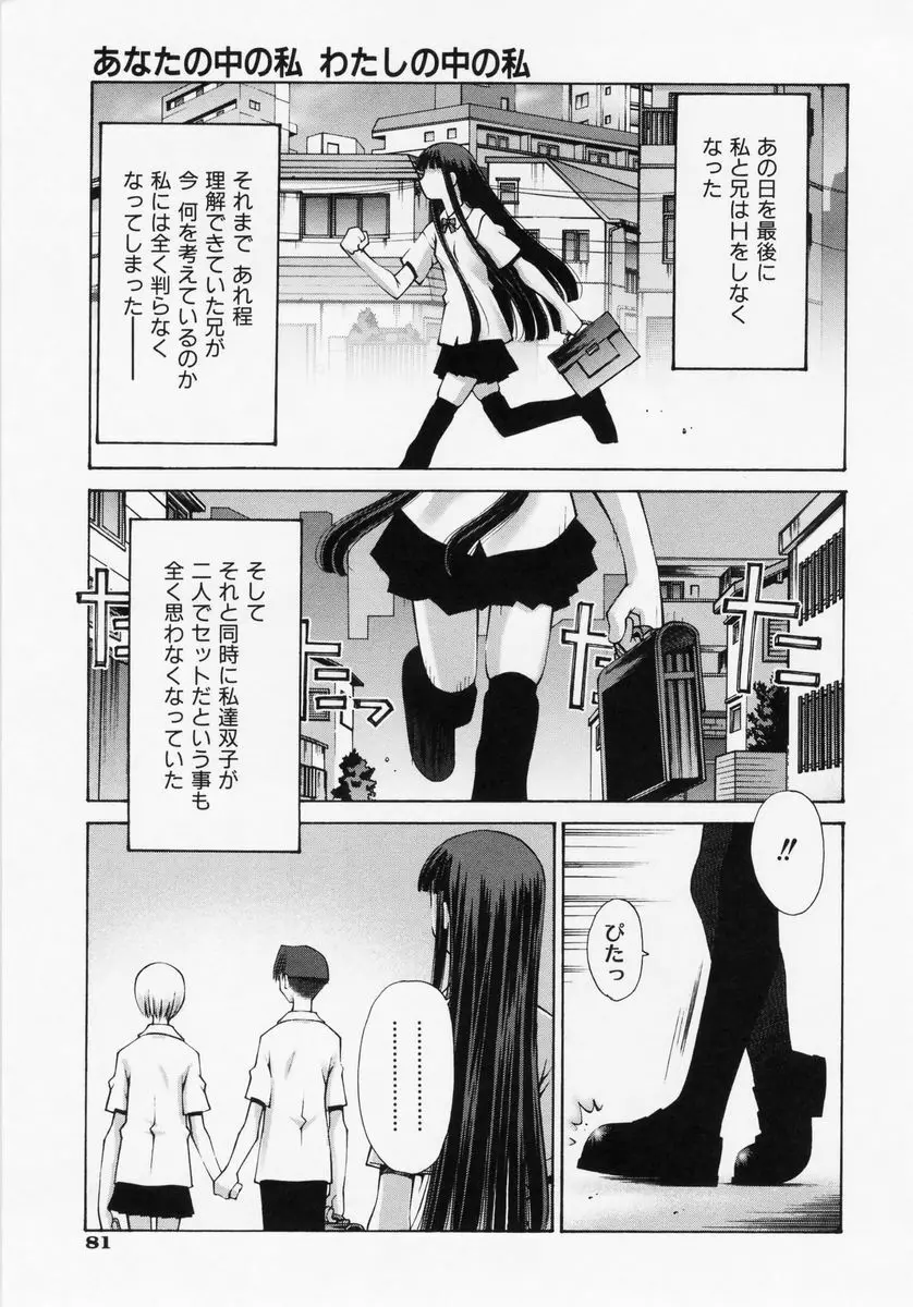 恋愛コンプレックス Page.83
