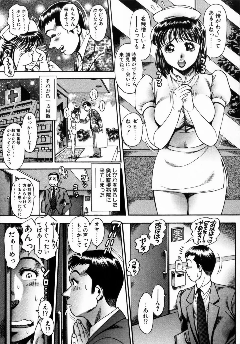 恋するレースクイーン Page.144