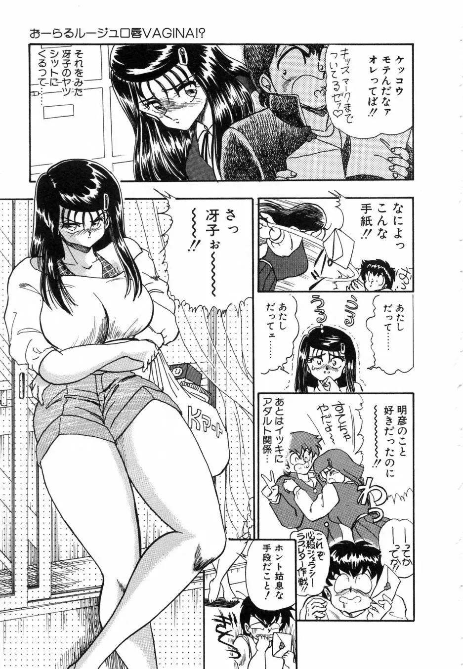 お熱いうちに召し上がれ Page.140