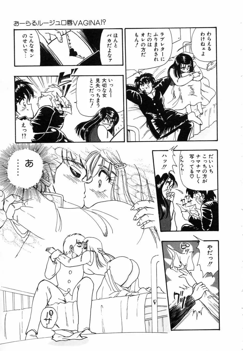 お熱いうちに召し上がれ Page.148