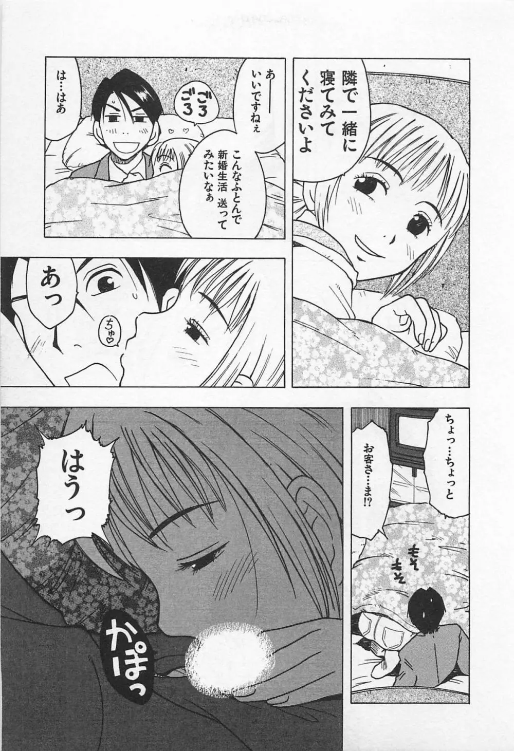 東京ダンジョン姉妹 Page.35