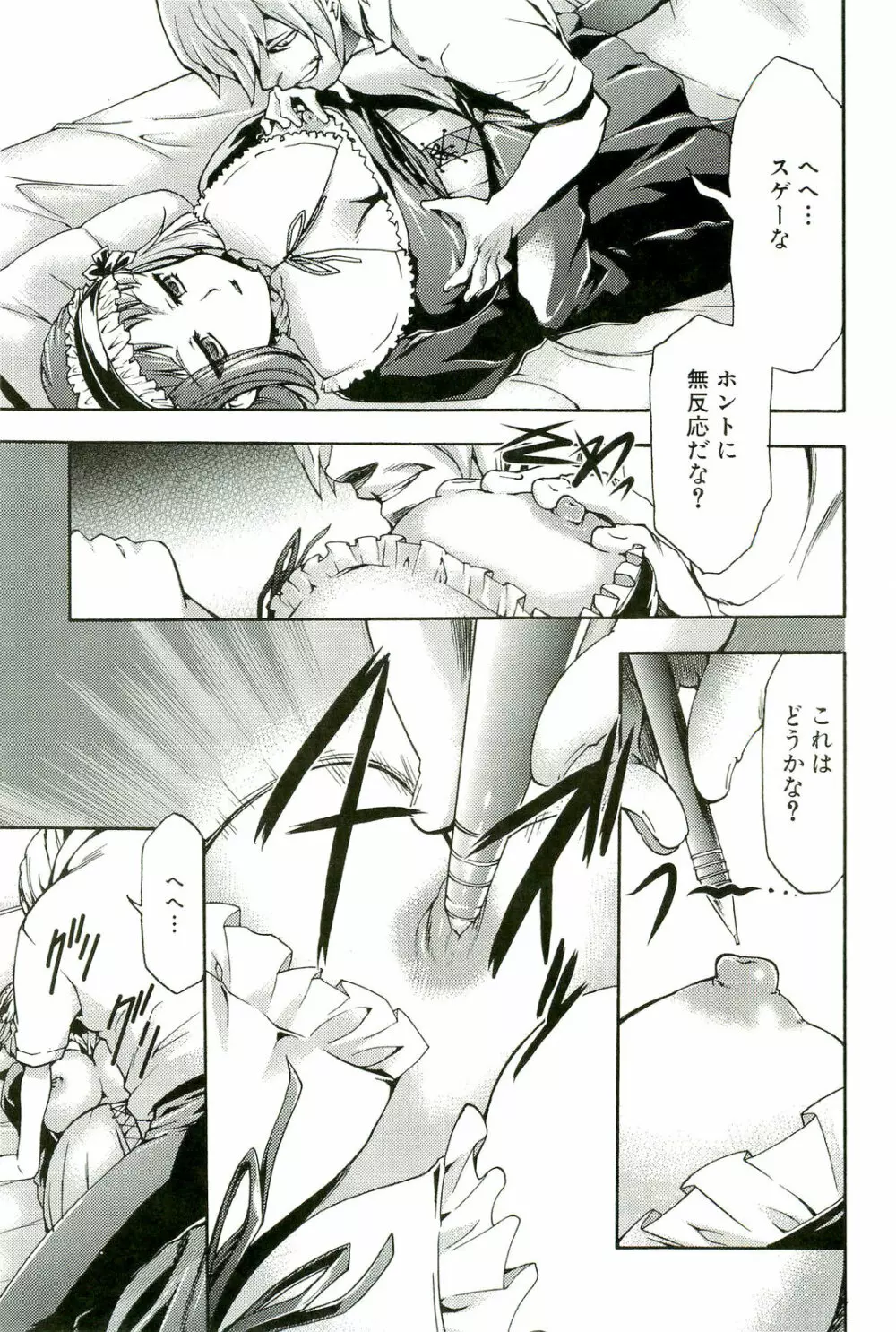 催眠術で牝奴隷を手に入れる方法 Page.178