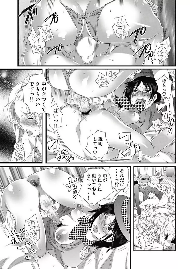 COMIC しちゅぷれ Vol.11 Page.121