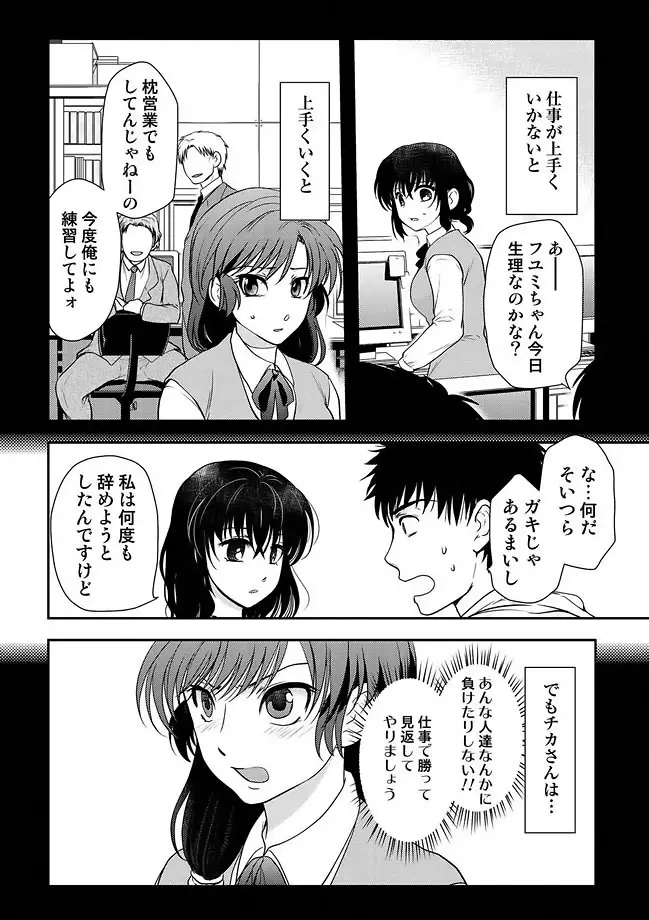 COMIC しちゅぷれ Vol.11 Page.132