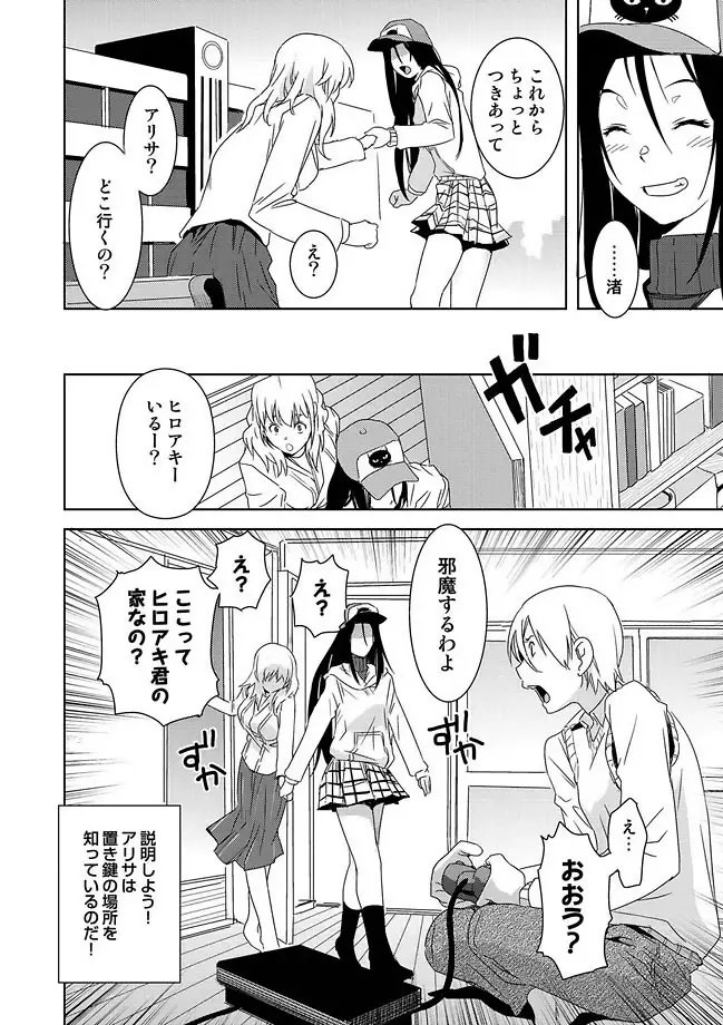 COMIC しちゅぷれ Vol.11 Page.14