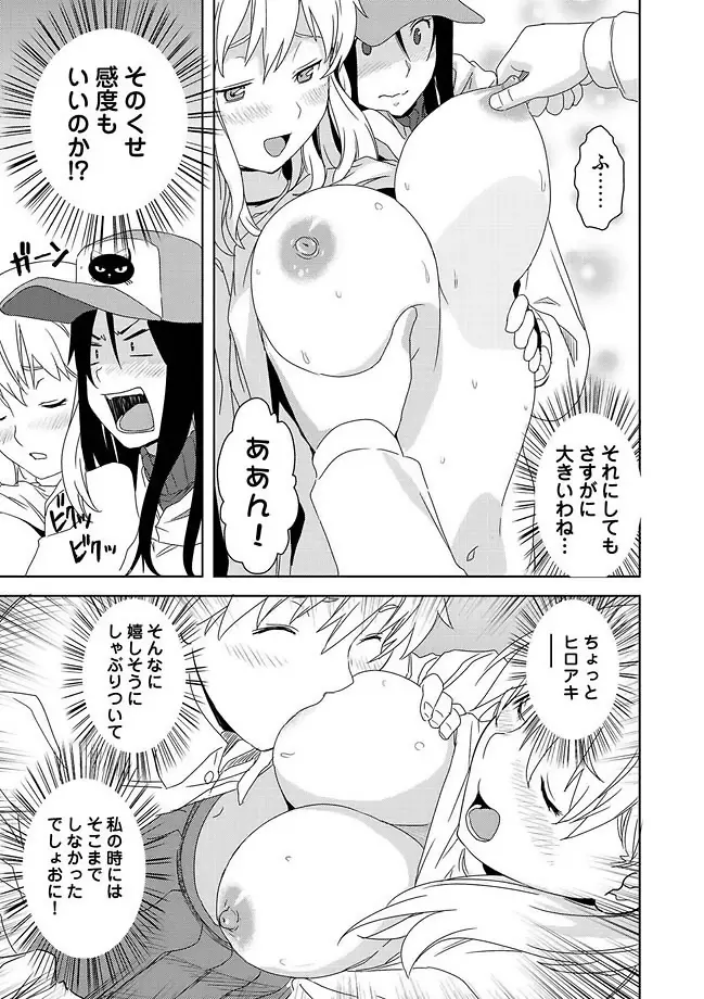 COMIC しちゅぷれ Vol.11 Page.17