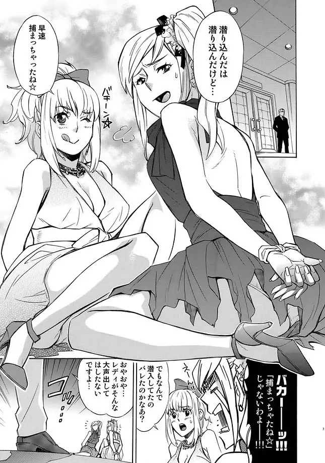 COMIC しちゅぷれ Vol.11 Page.29