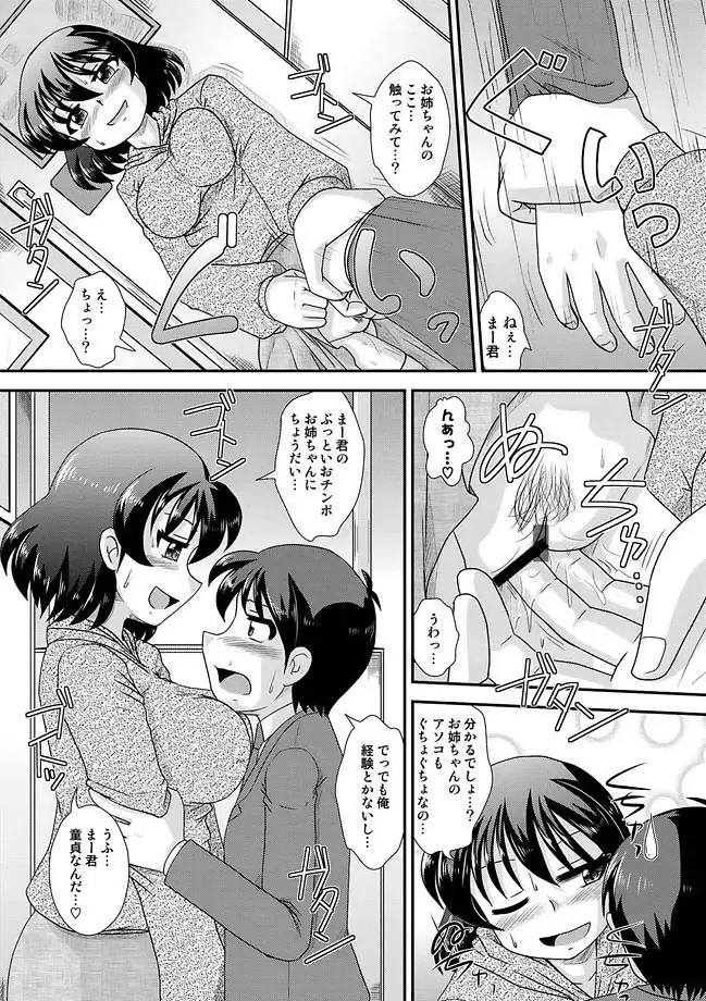 COMIC しちゅぷれ Vol.11 Page.57