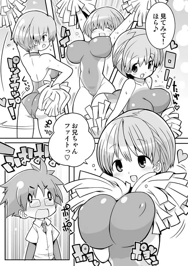 COMIC しちゅぷれ Vol.11 Page.69