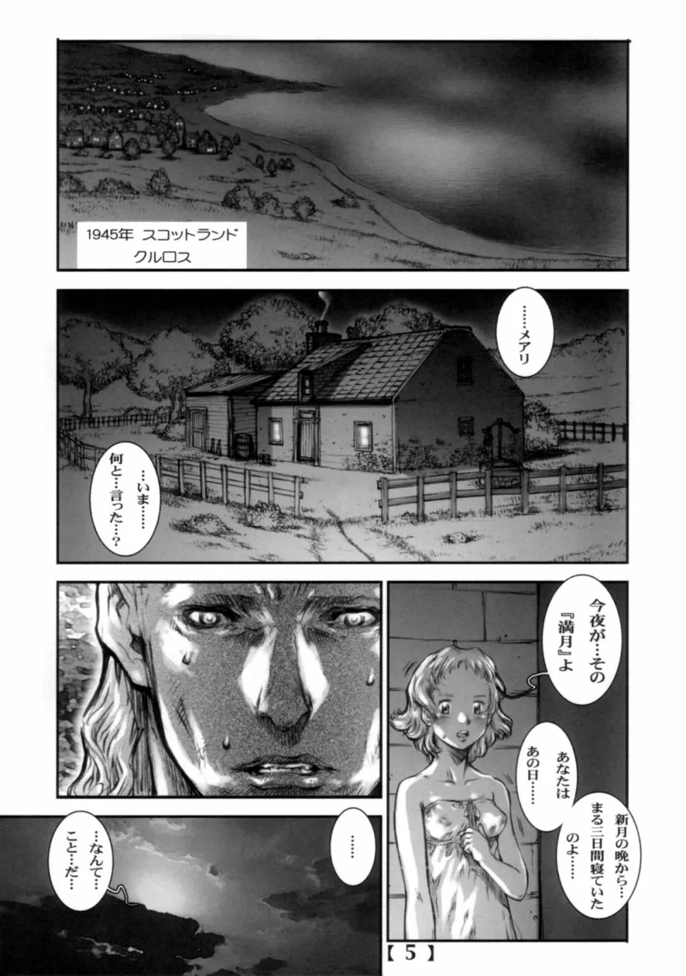 White Wolf Vol.2 Page.4