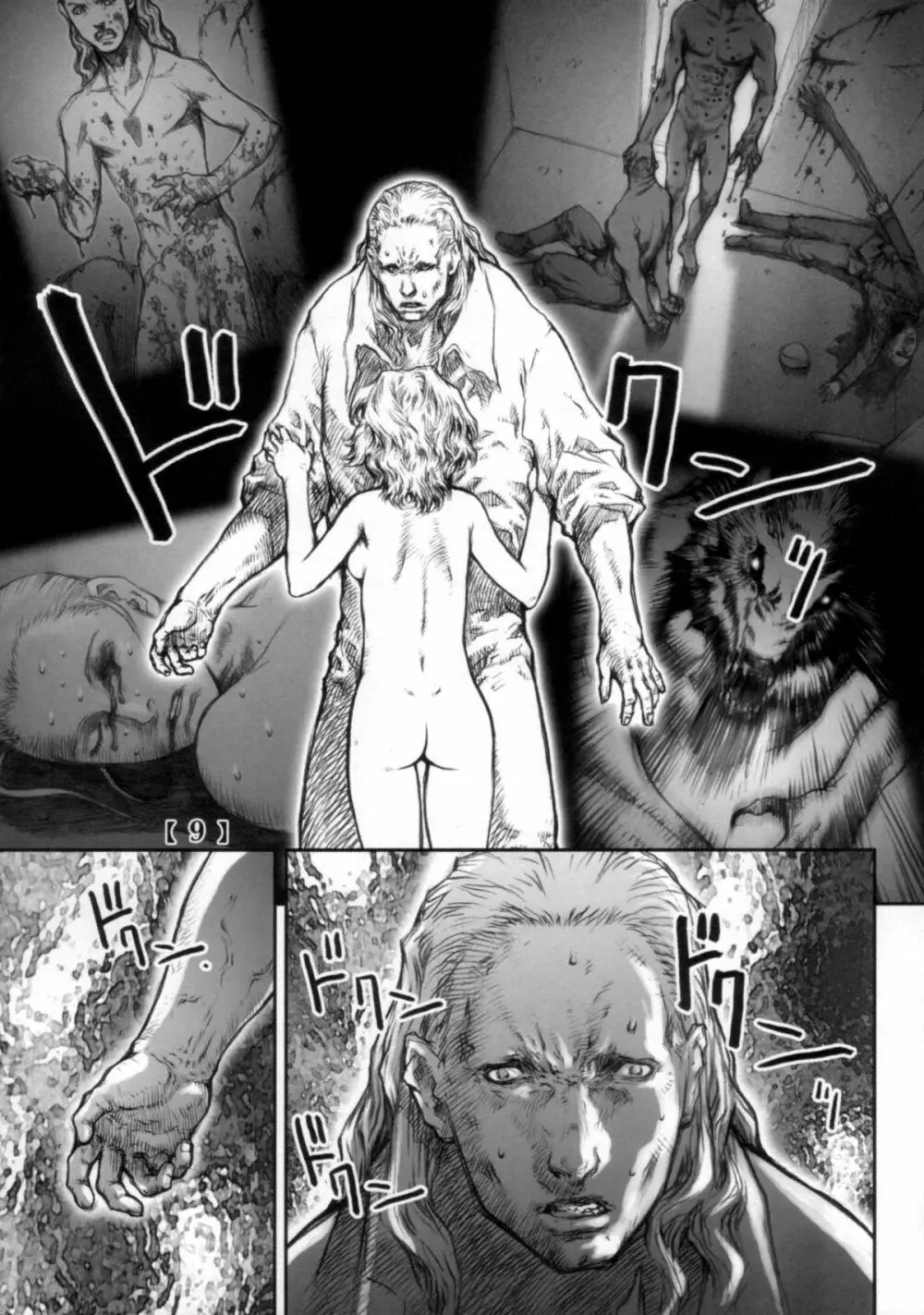 White Wolf Vol.2 Page.8