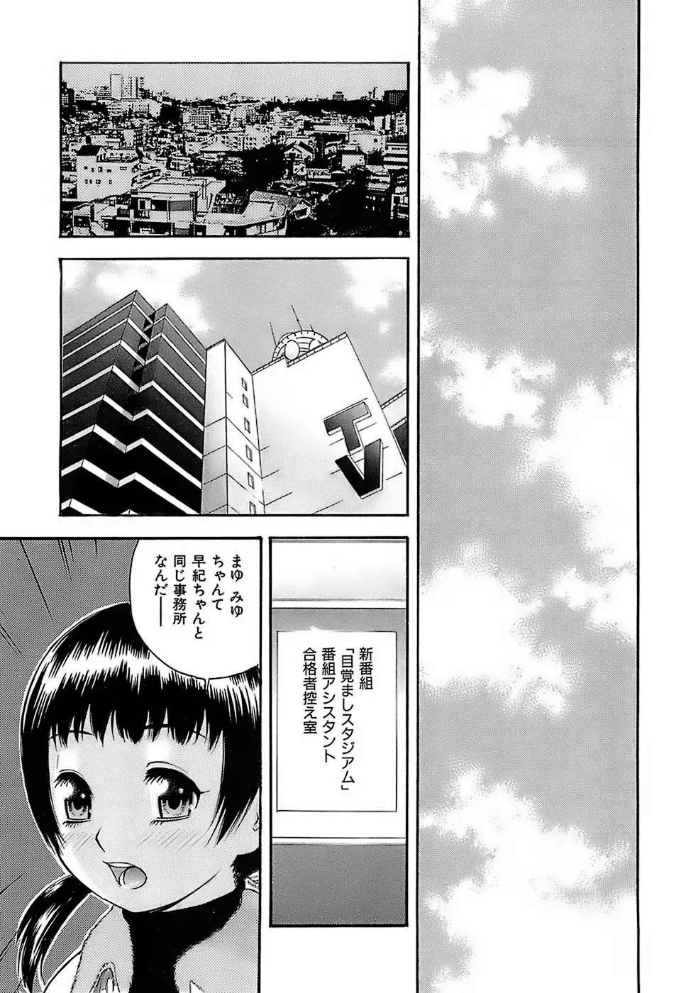 ちびあな Page.129