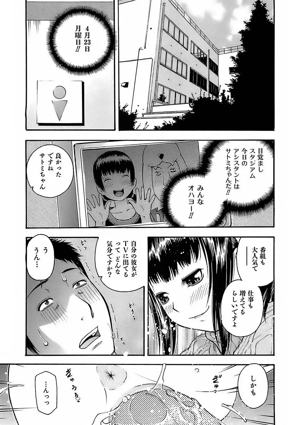 ちびあな Page.131