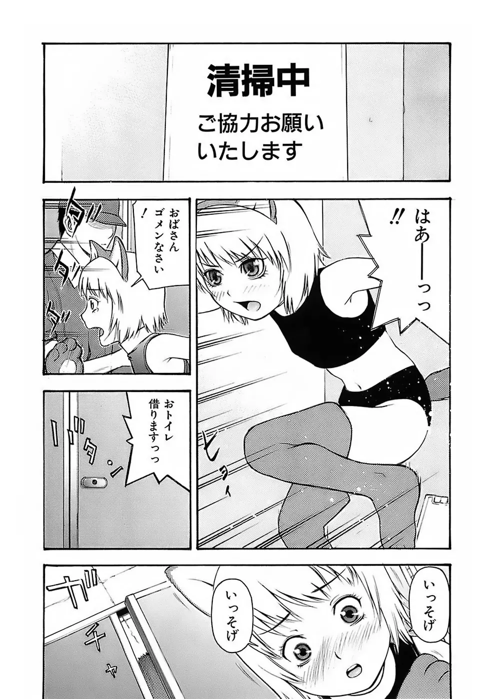 ちびあな Page.135