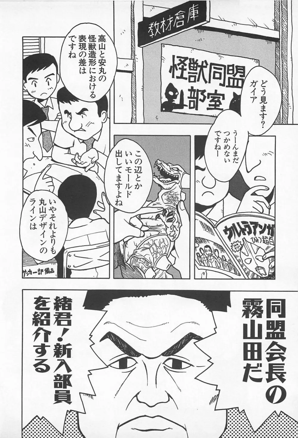 ハッピーエンドオブザワールド Page.130