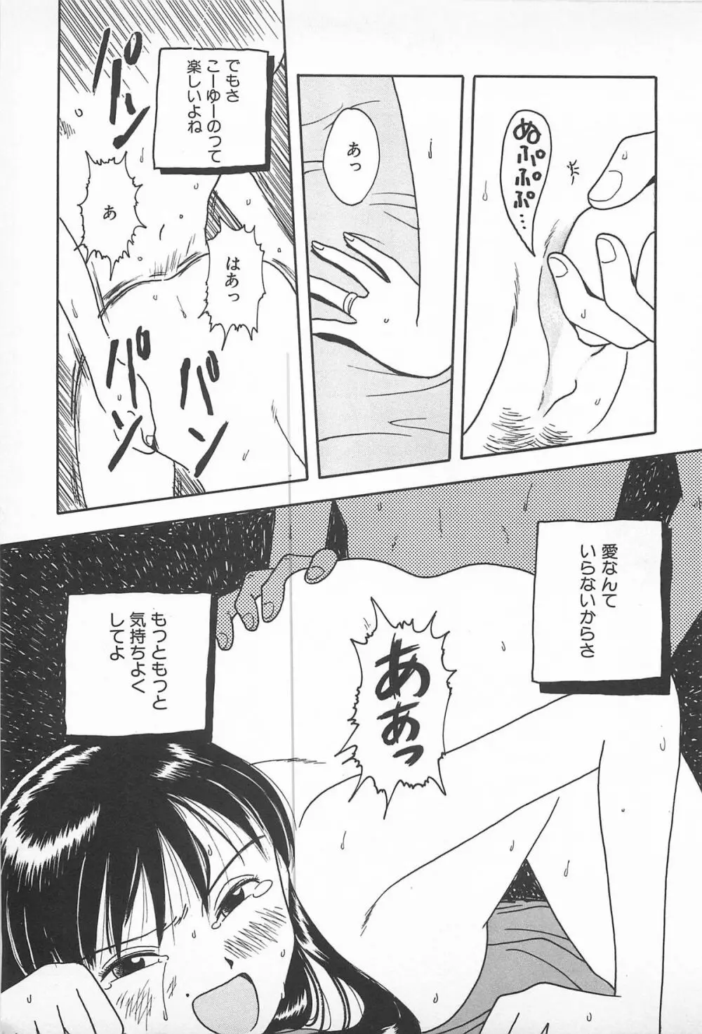 ハッピーエンドオブザワールド Page.161