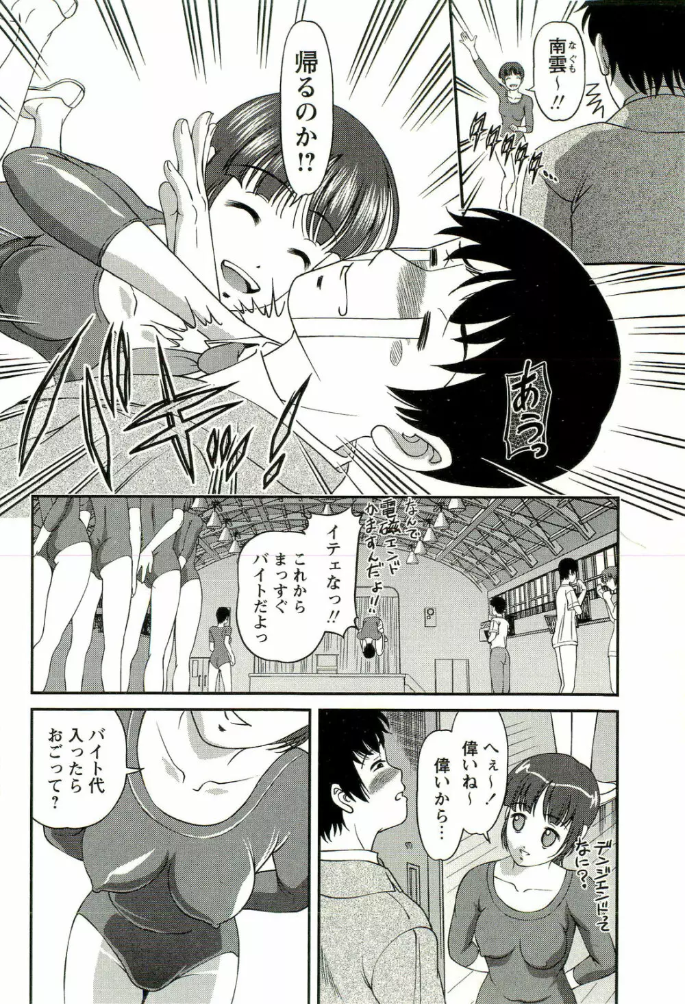 性感恥療～黒夢カルテ2～ Page.67