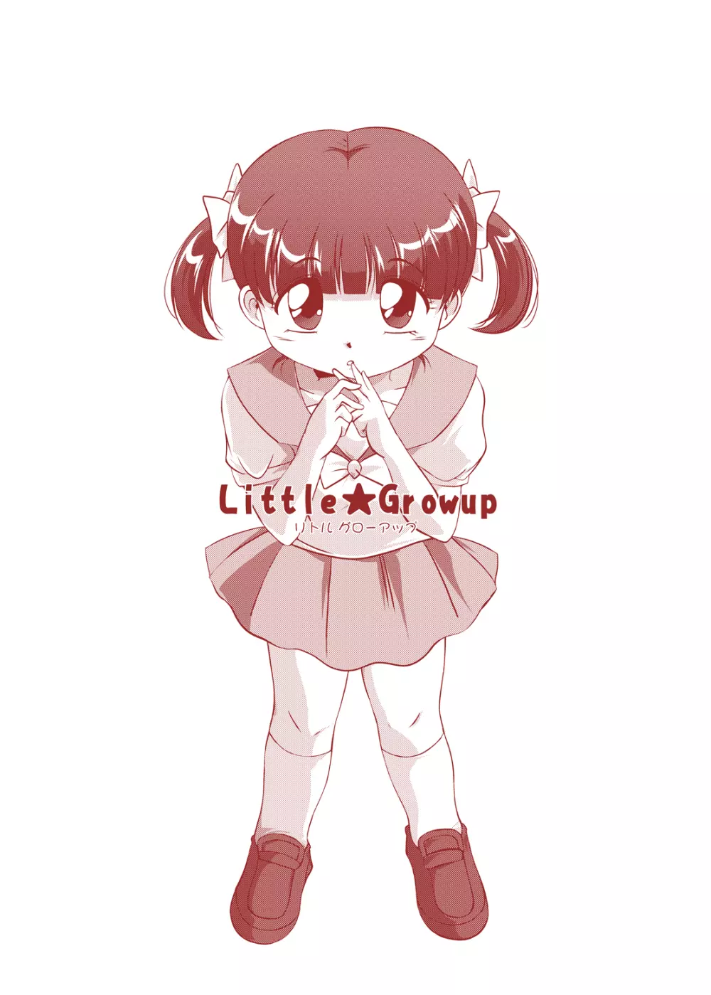 Little★Growup Page.2