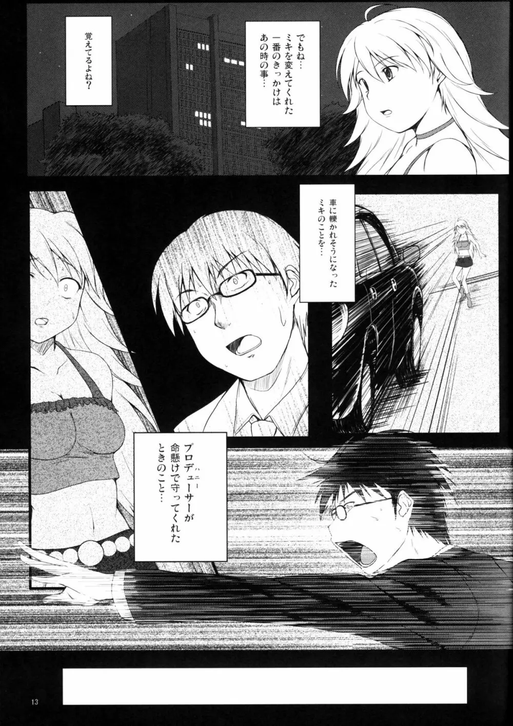 Love x 2 Shining Star Page.12