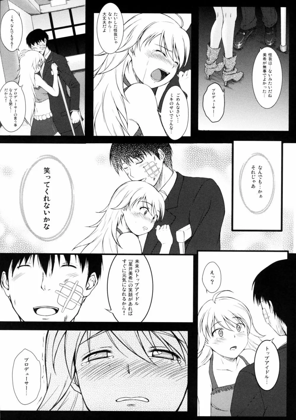 Love x 2 Shining Star Page.13