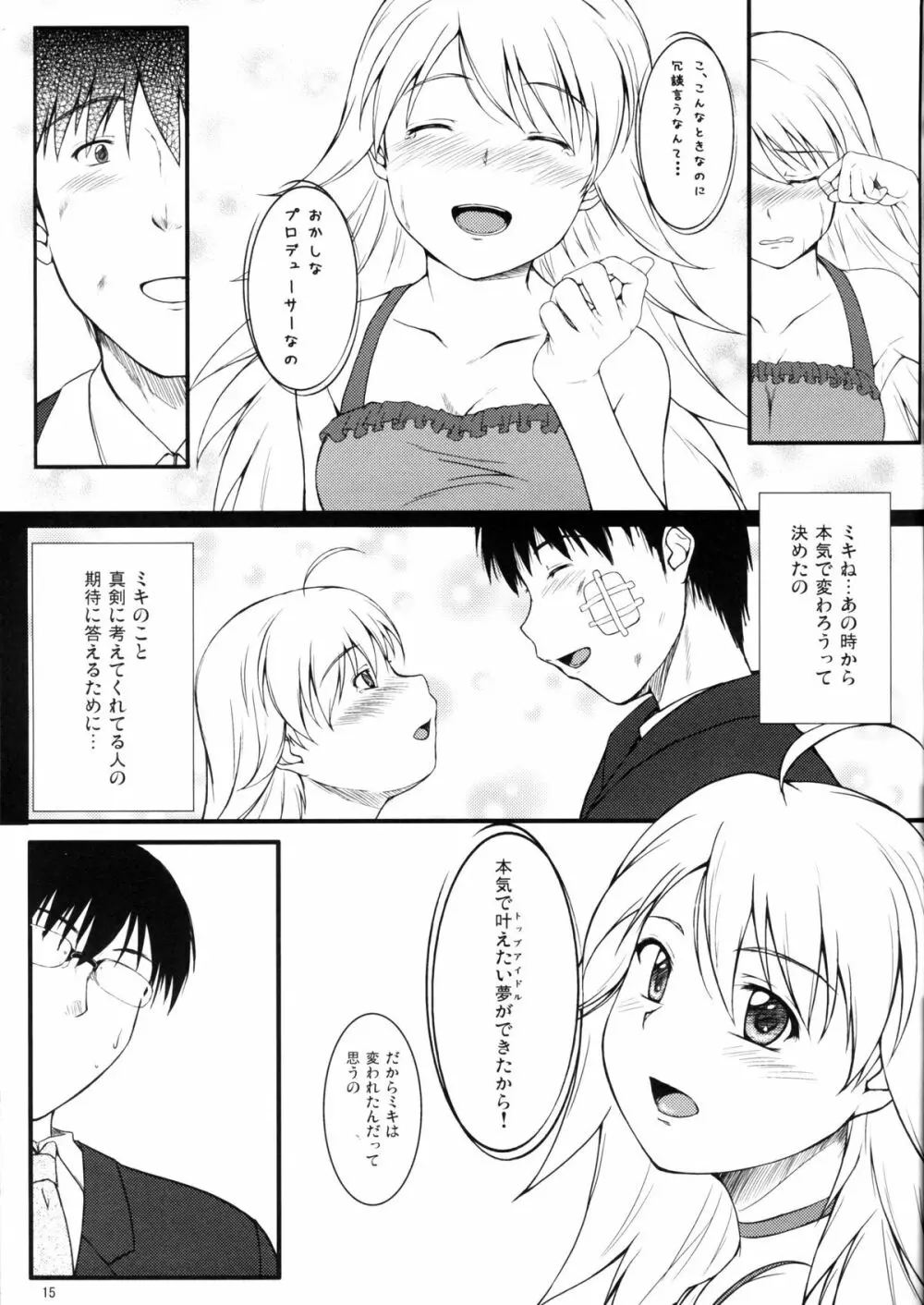 Love x 2 Shining Star Page.14