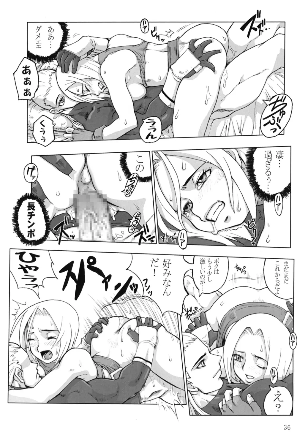 コミックエンドルフィン10 Page.36