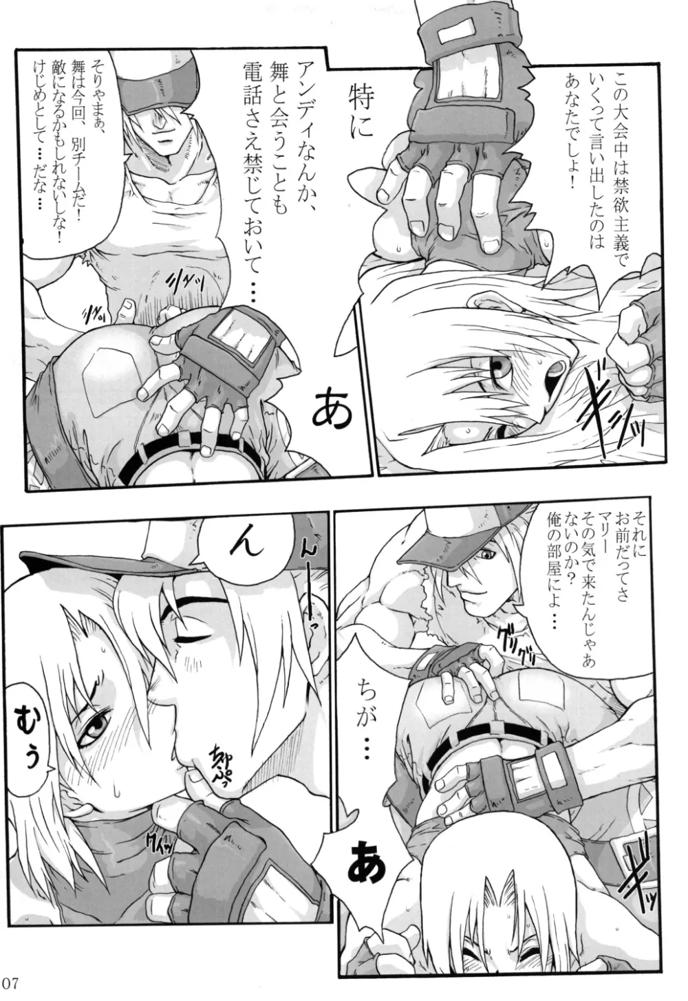 コミックエンドルフィン10 Page.7