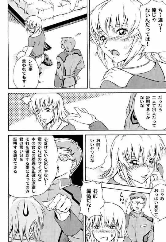 種々蒔!撒!巻! Page.15