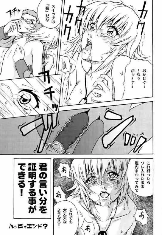 種々蒔!撒!巻! Page.22