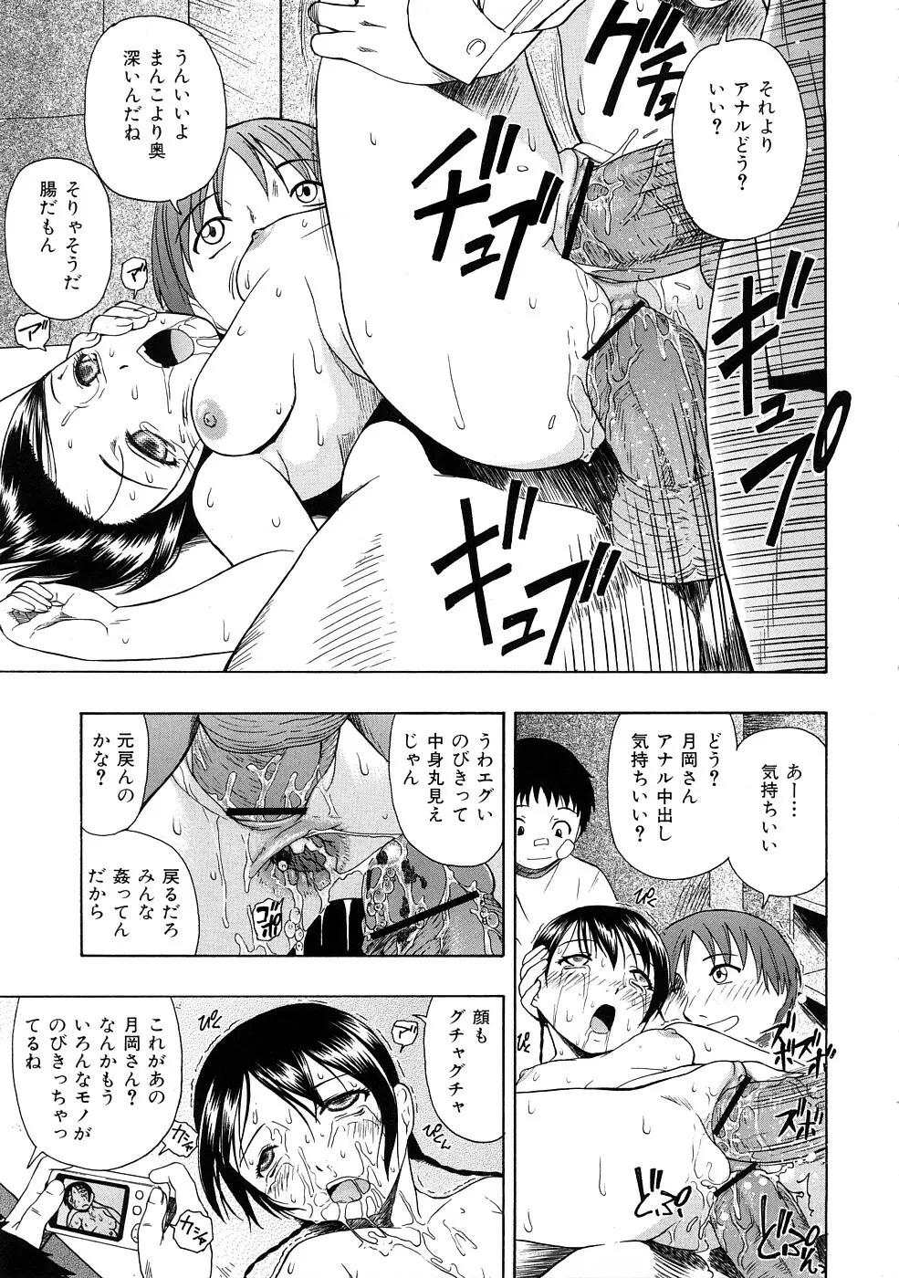 精液中毒 Page.26