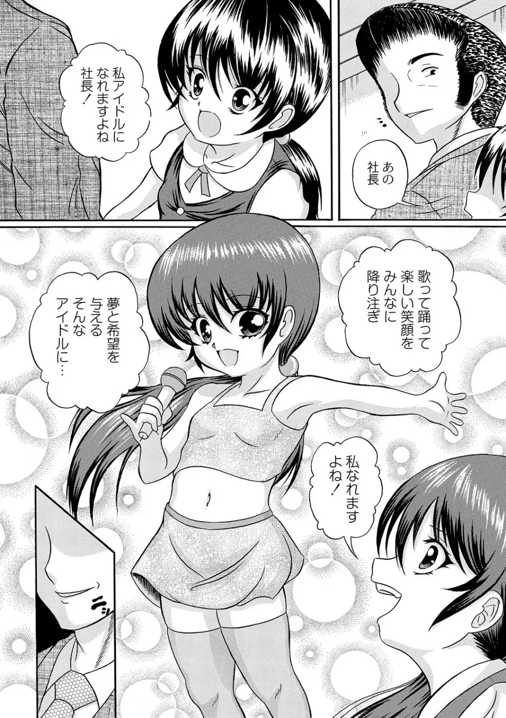 アンソロジー - PLUM LS 05 Page.114