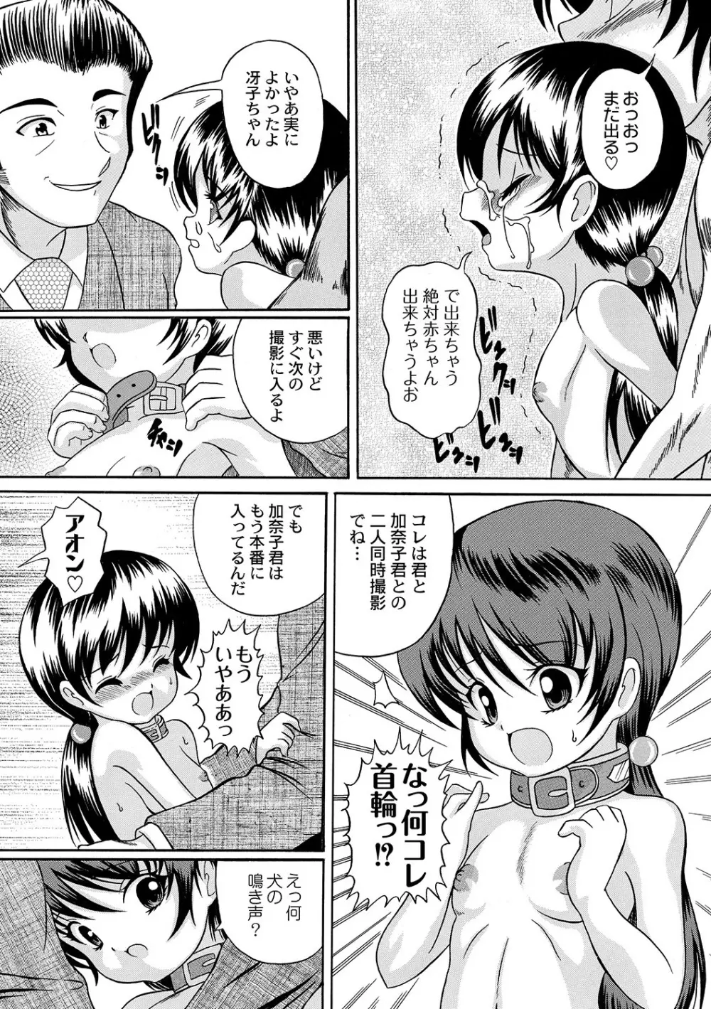 アンソロジー - PLUM LS 05 Page.123