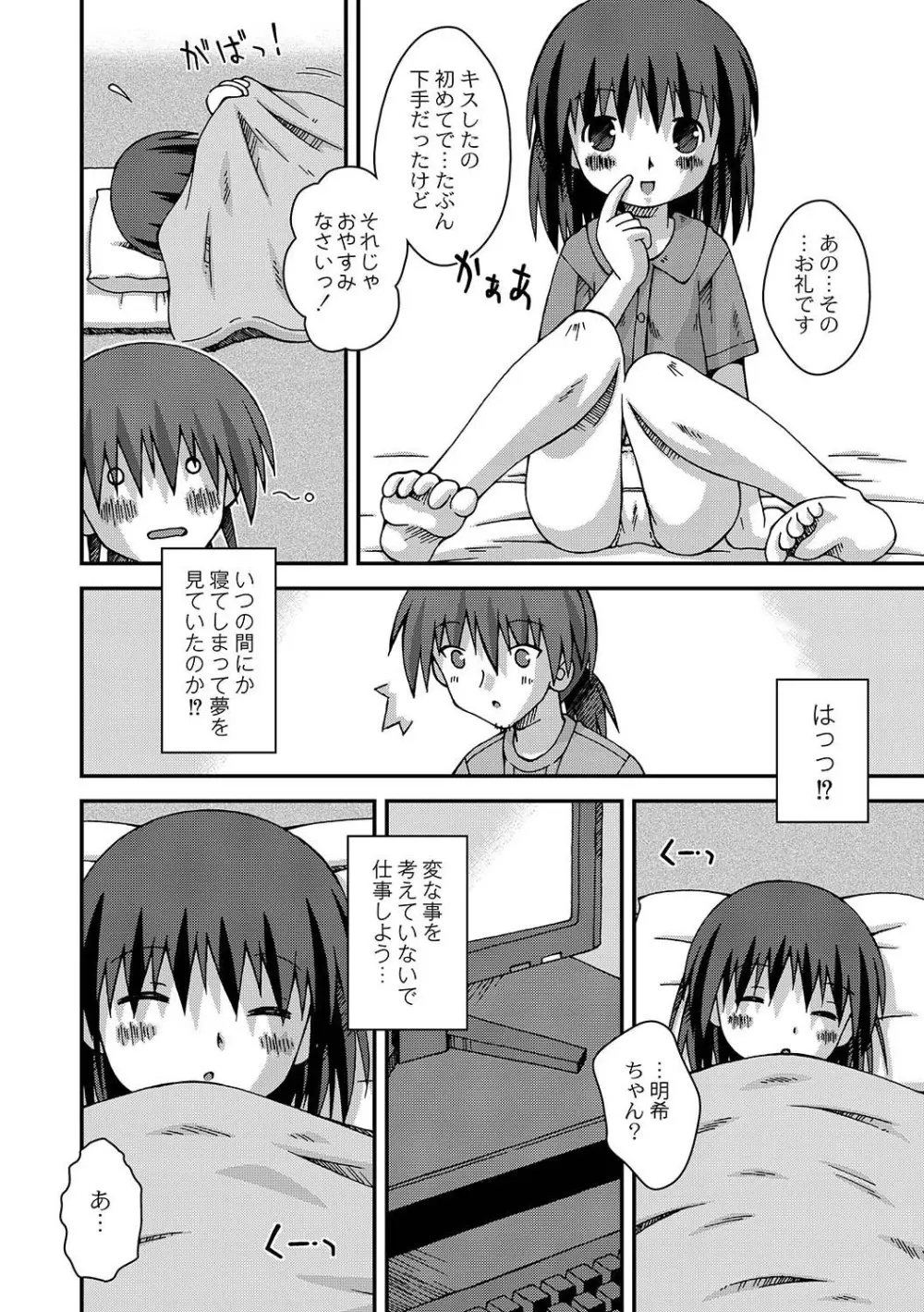 アンソロジー - PLUM LS 05 Page.161