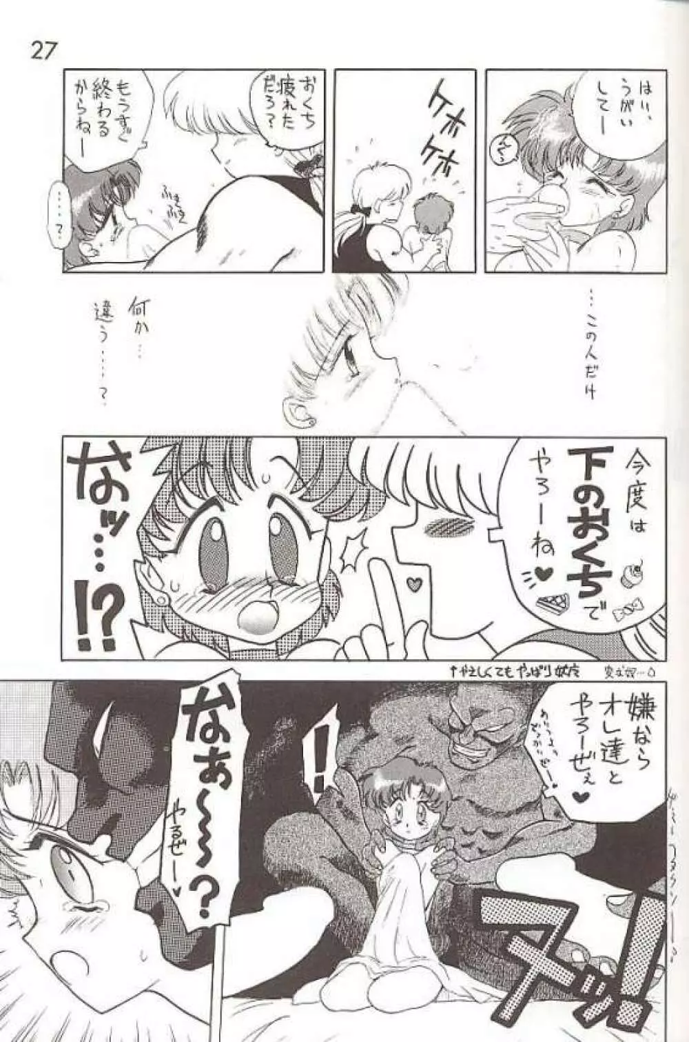 Submission Mercury Plus Page.22