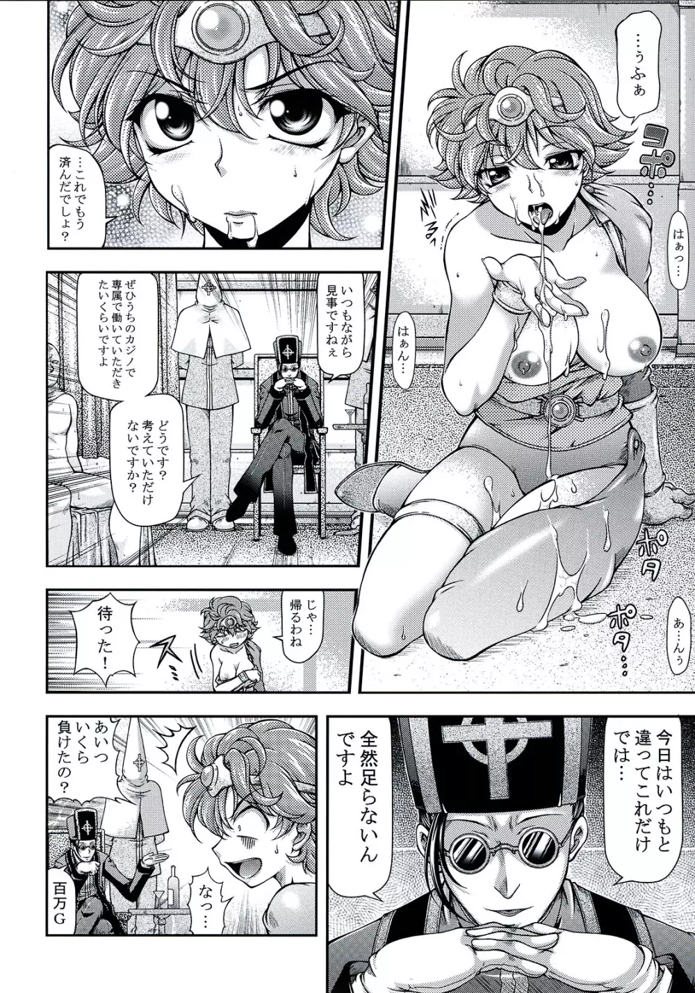 キノコ通信8 Page.27