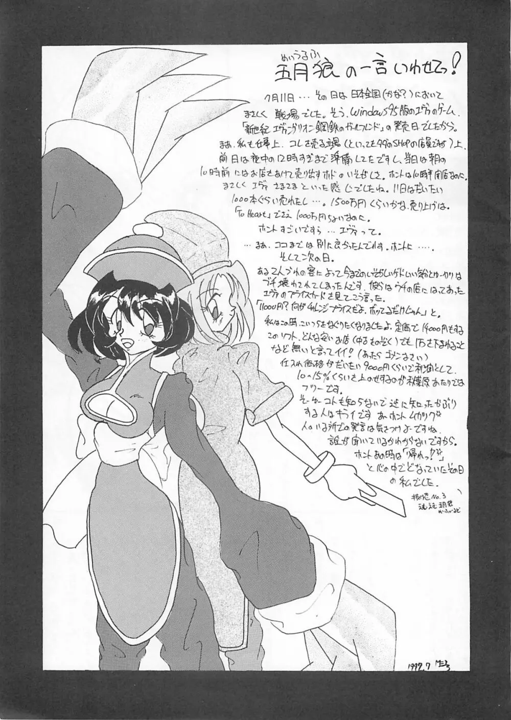 Blue Garnet Vol.4 禁区 Page.45