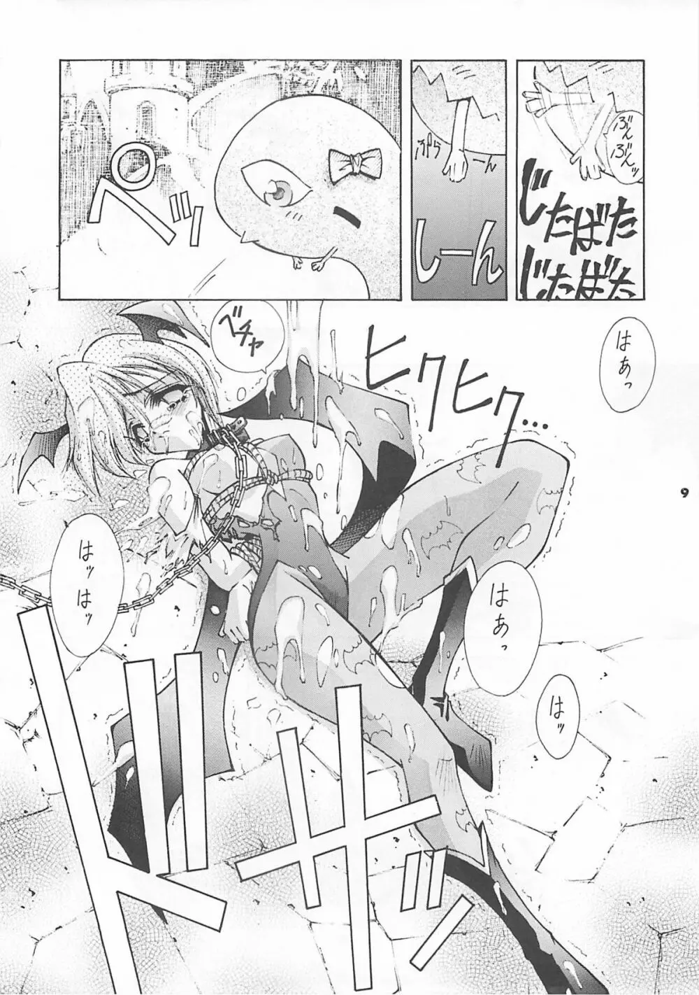 Blue Garnet Vol.4 禁区 Page.8