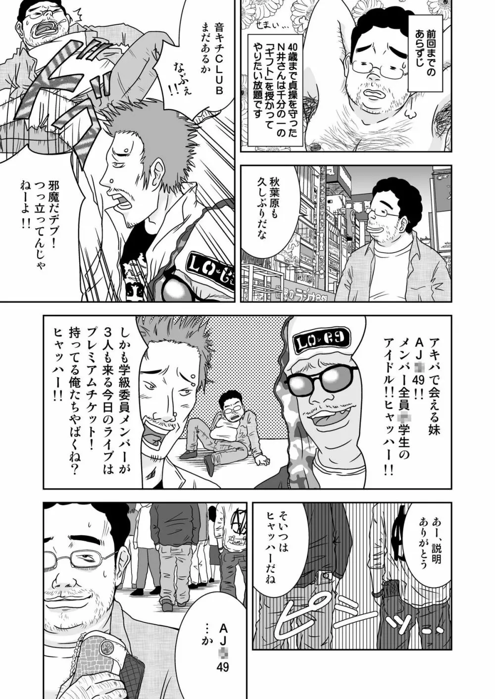 もしも時間がとまったら！？3秒 Page.23