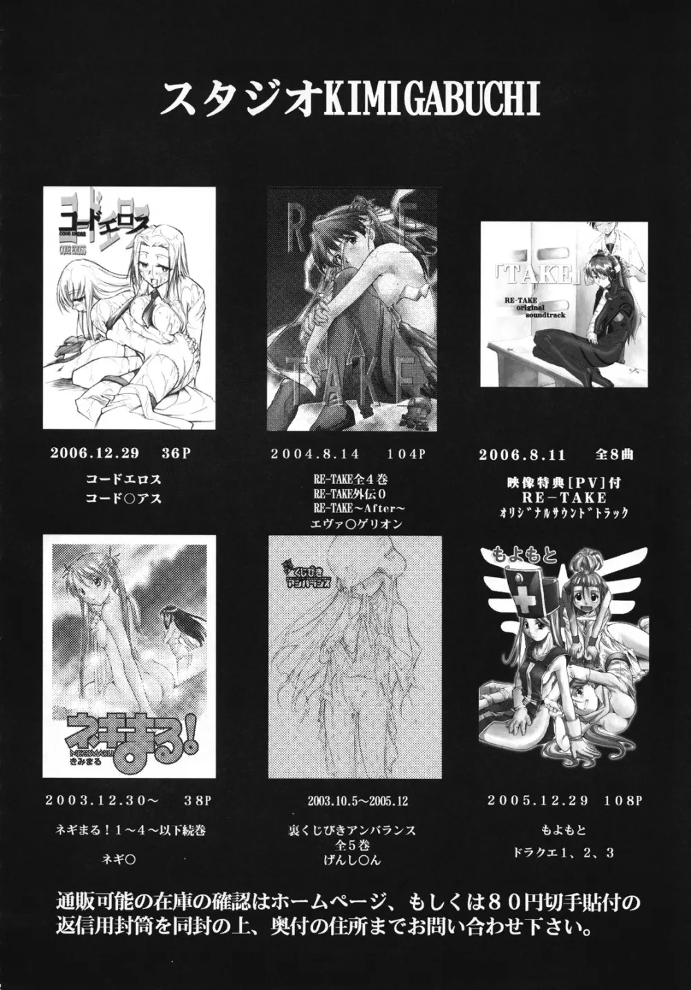 コードエロス 3 我が名はエロ Page.31
