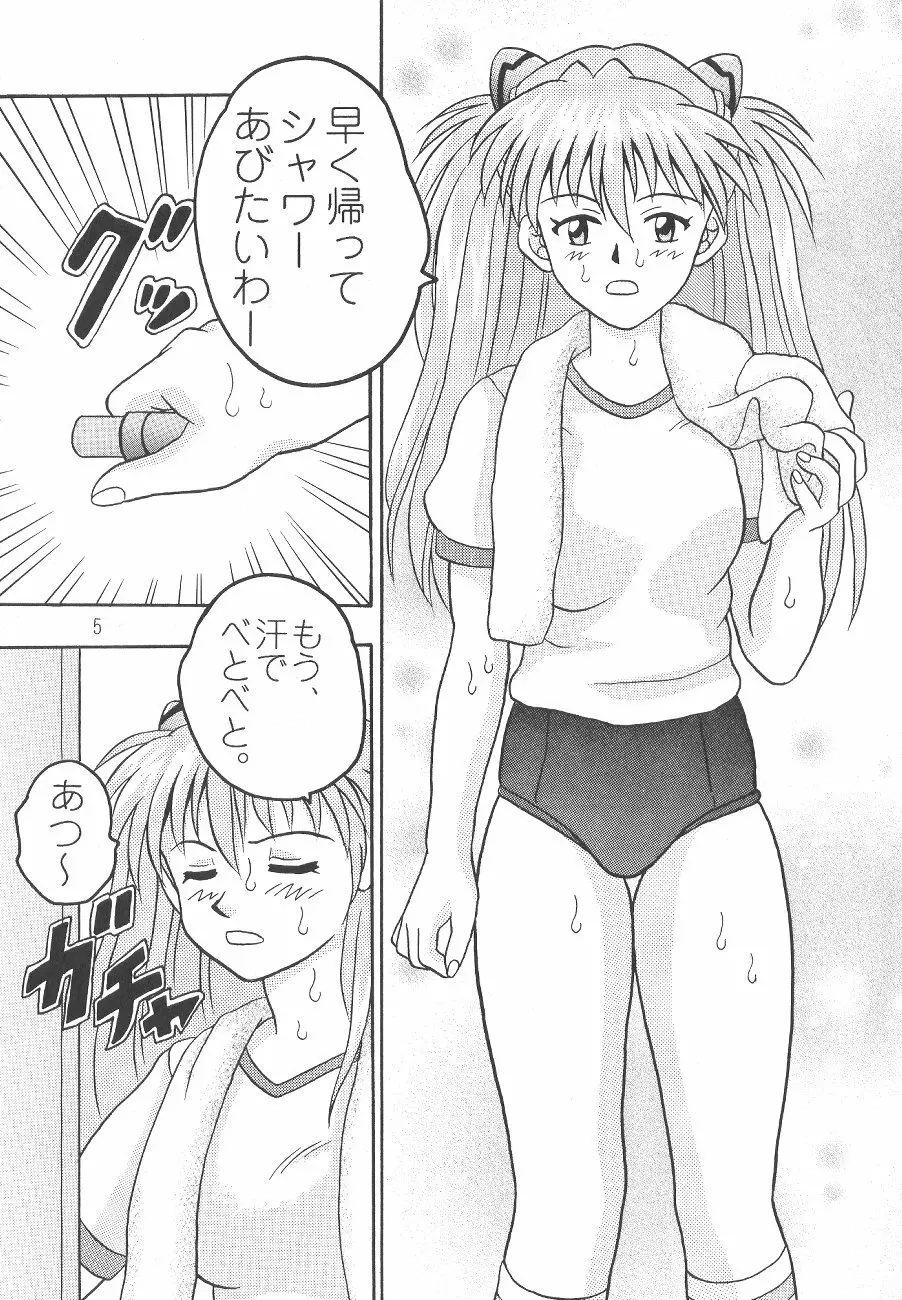 ちがうもんっ Page.6