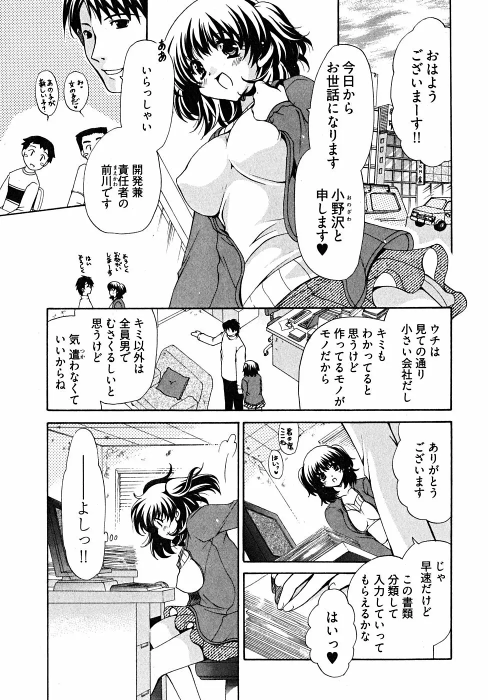 ダブル ラブ ライフ Page.128