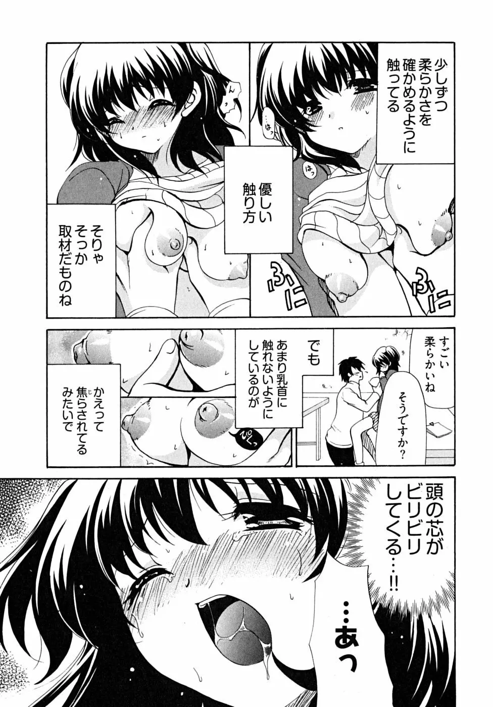 ダブル ラブ ライフ Page.138