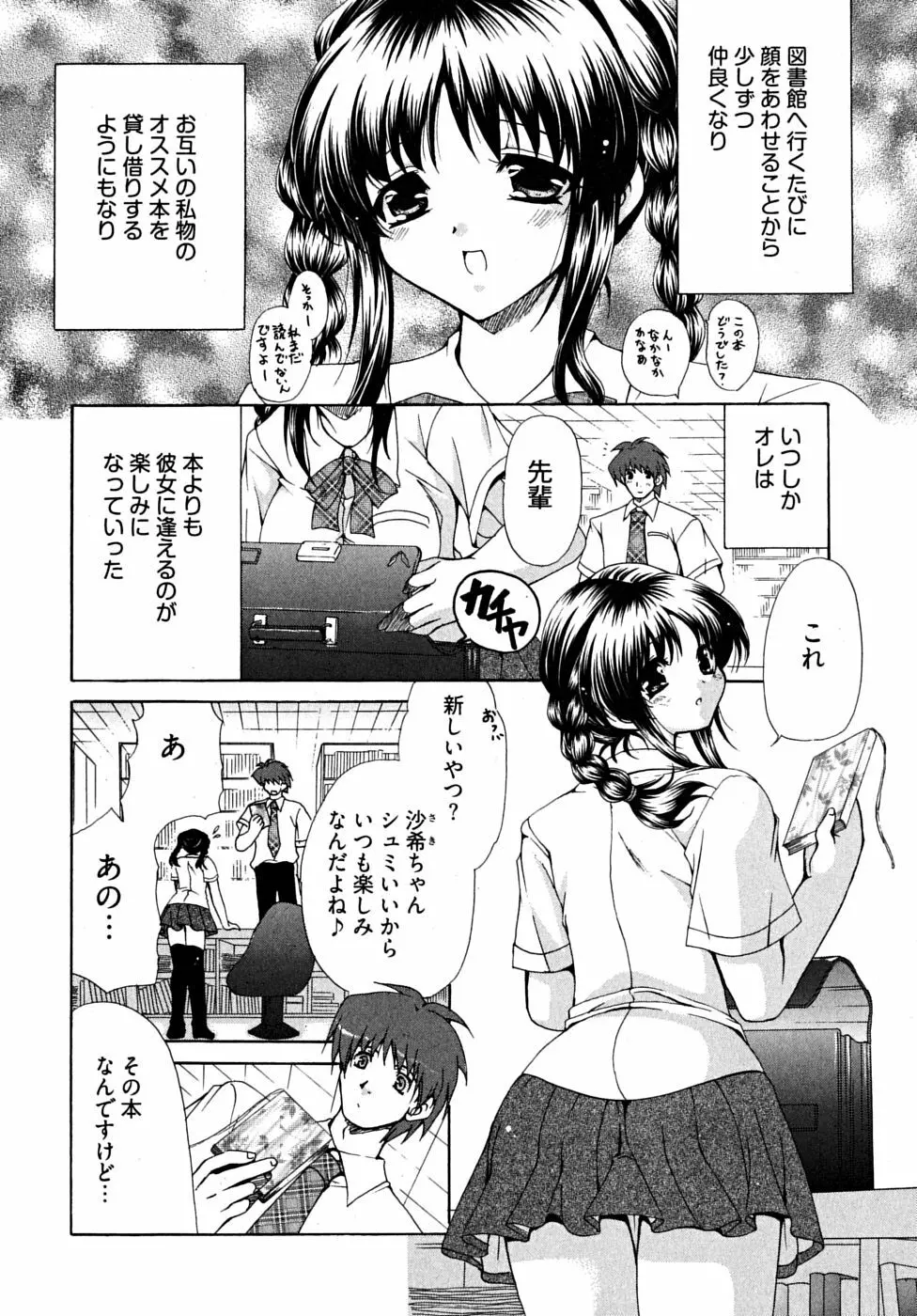 ダブル ラブ ライフ Page.147