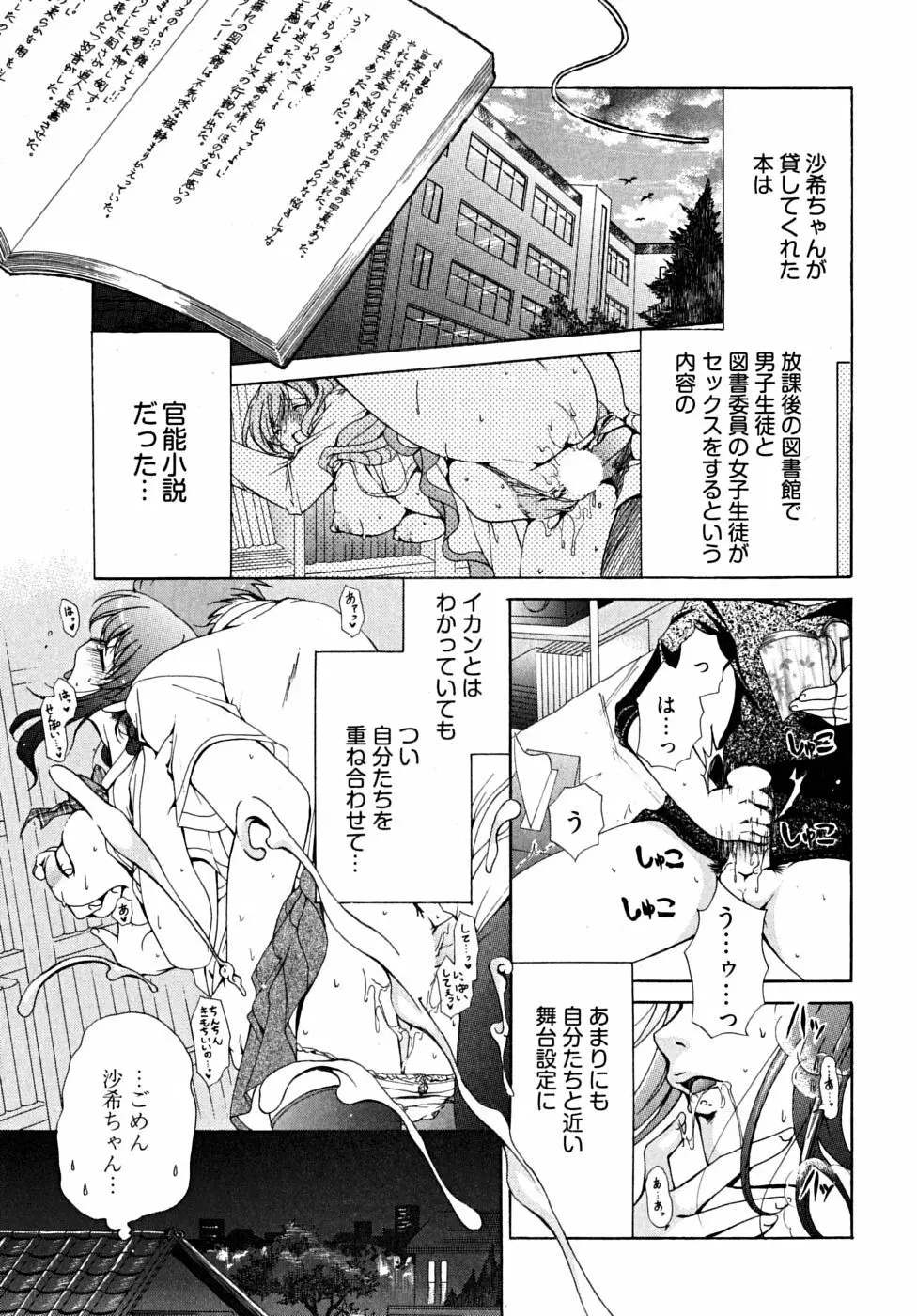 ダブル ラブ ライフ Page.150