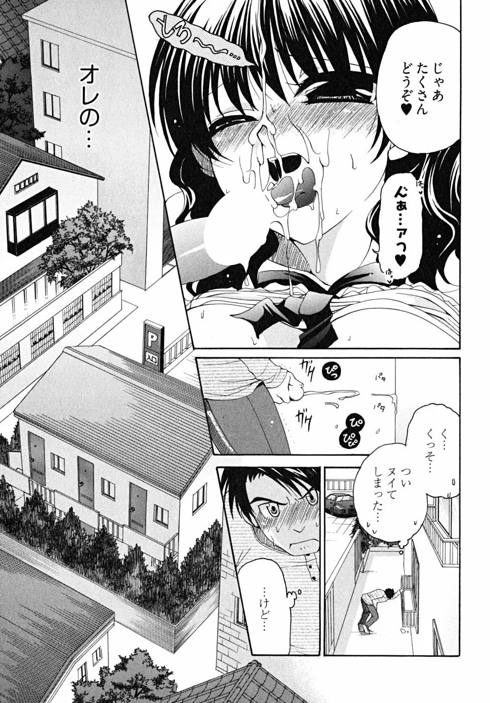 ダブル ラブ ライフ Page.26